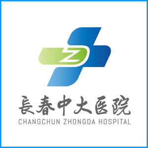 安阳市|长春中大医院