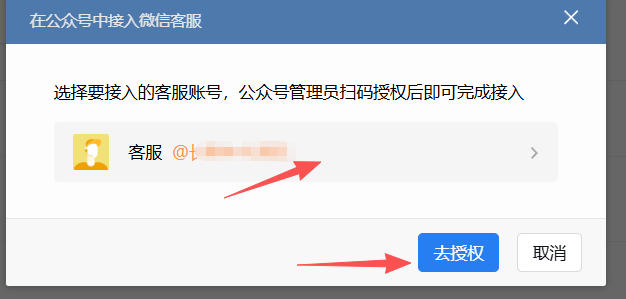 安阳市|企业微信接入公众号服务号客服