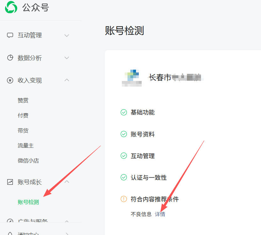 安阳市|公众号这3种引流不给你推荐