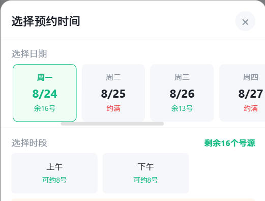 安阳市|九层天医院预约挂号小程序系统源码